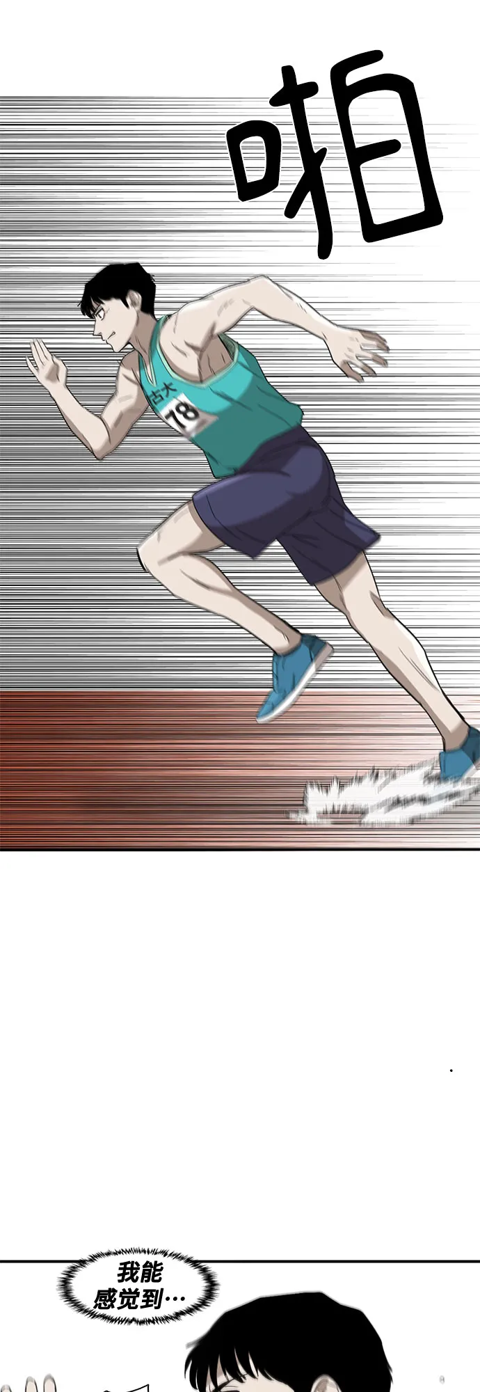 第35话 第22页