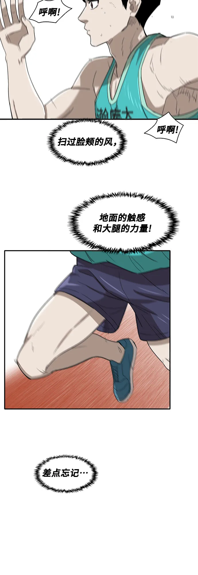 第35话 第23页