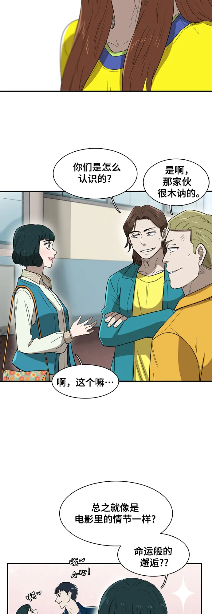 第35话 第26页