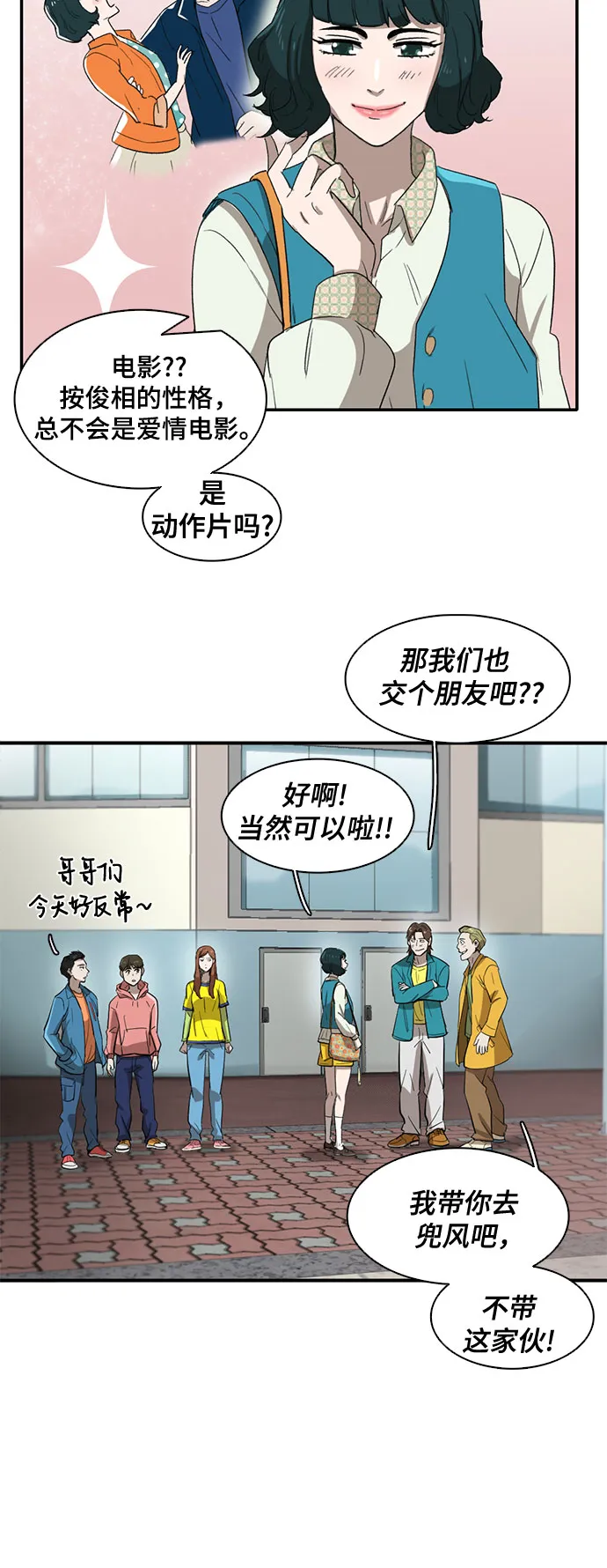 第35话 第27页