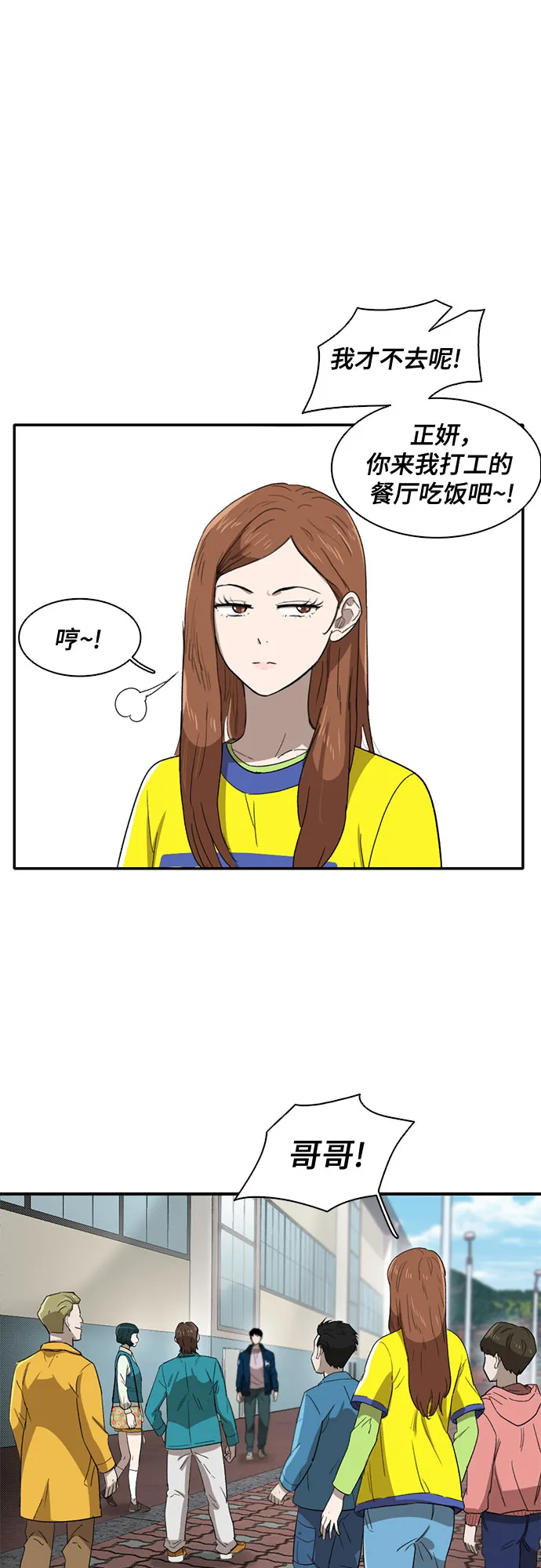 第35话 第28页