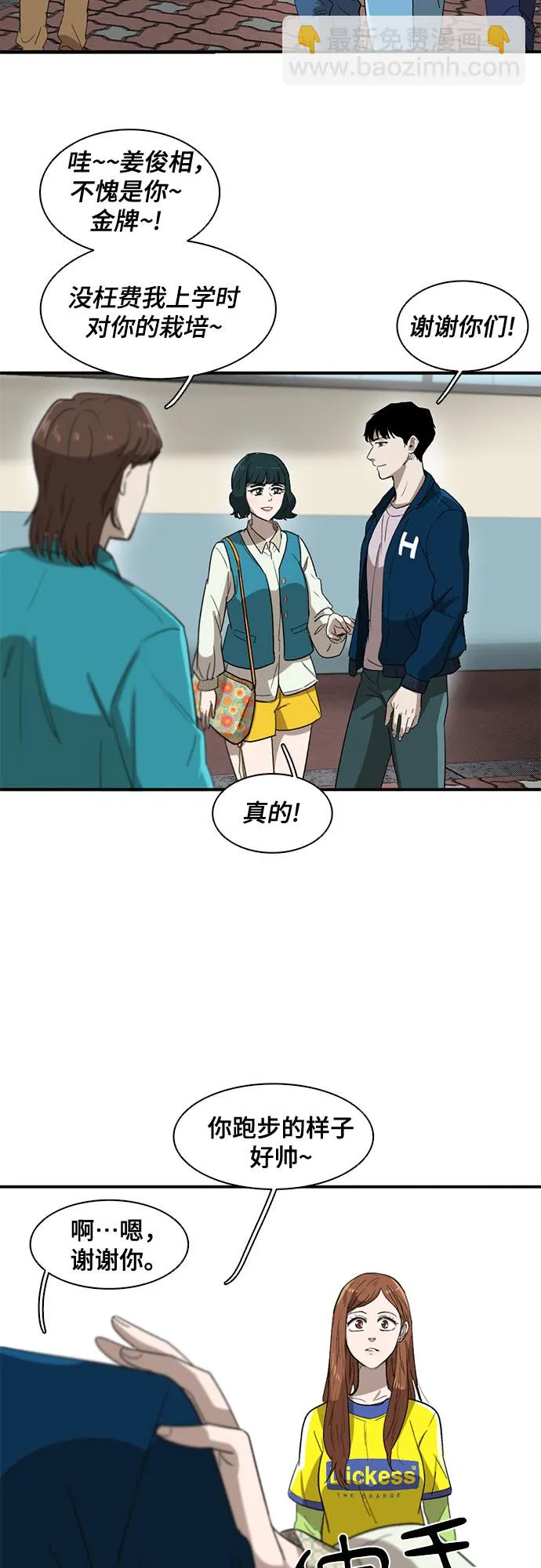 第35话 第29页