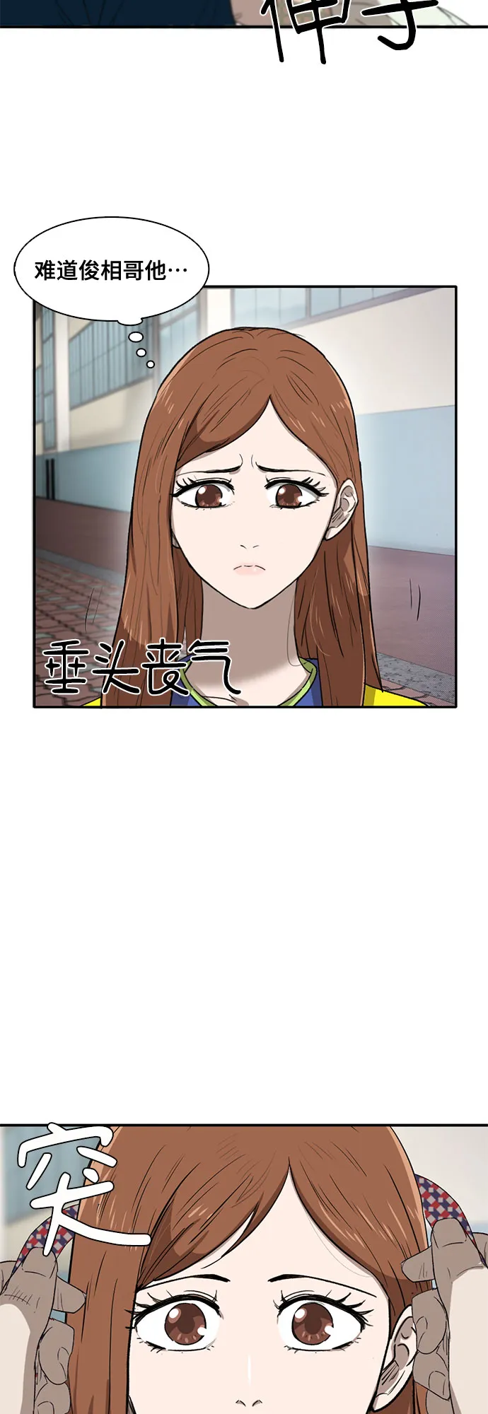第35话 第30页