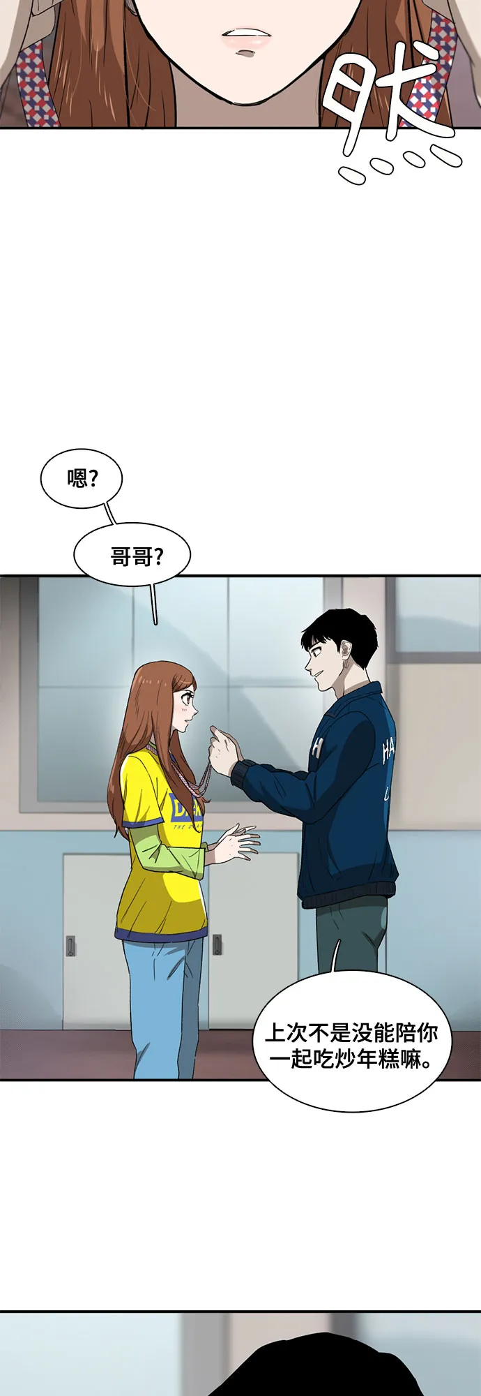 第35话 第31页
