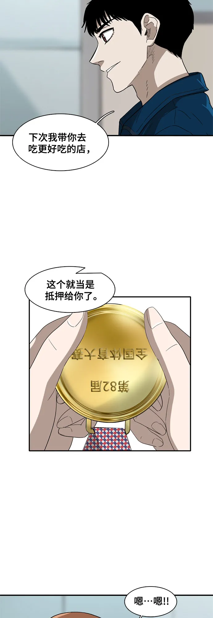 第35话 第32页