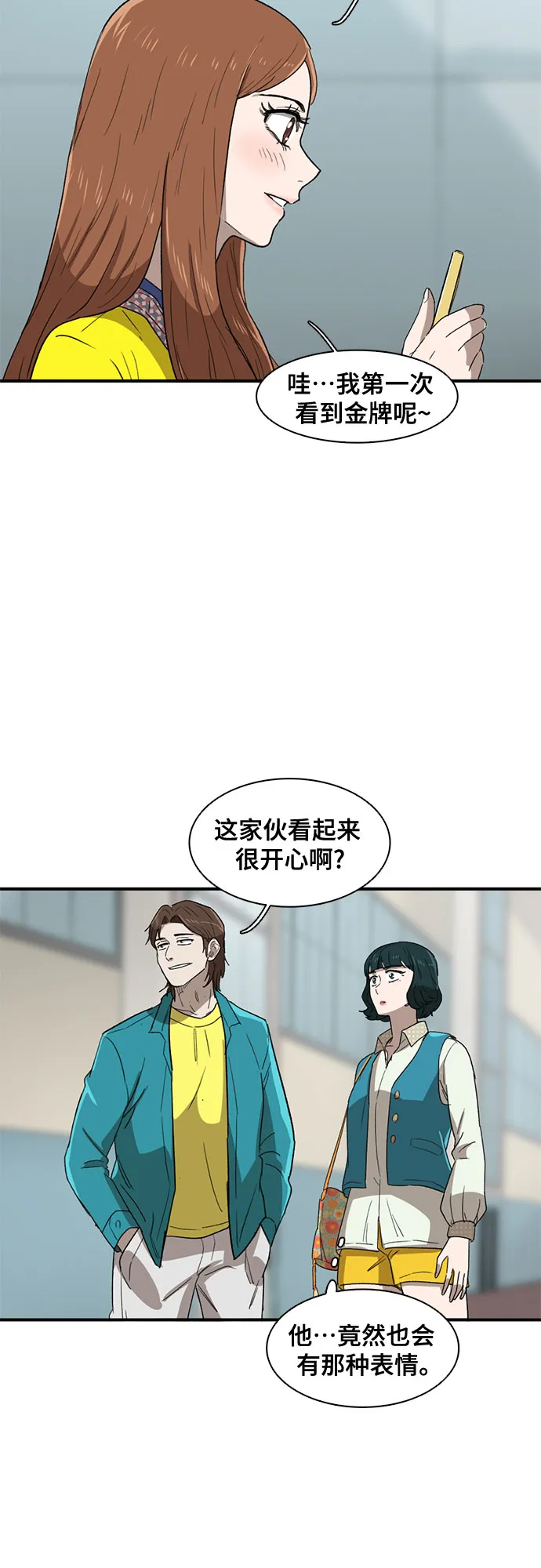 第35话 第33页