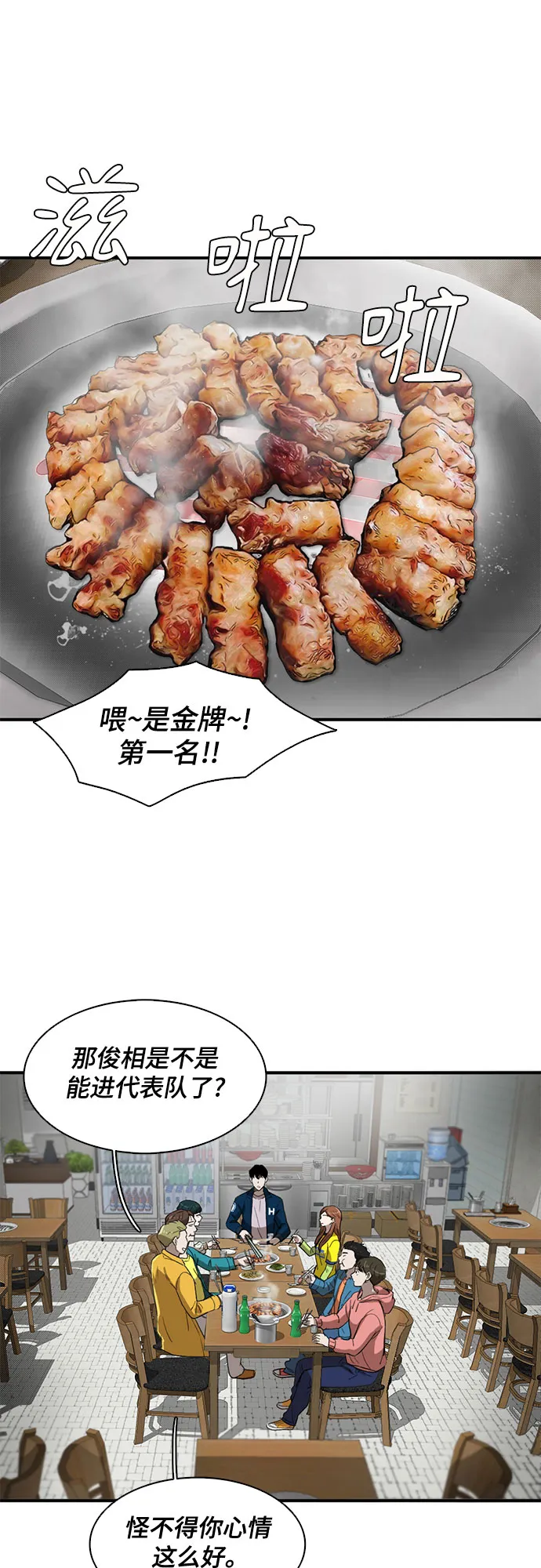 第35话 第35页