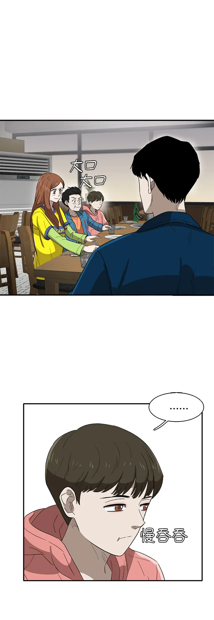 第35话 第37页