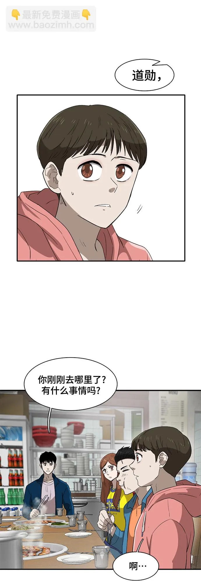 第35话 第38页