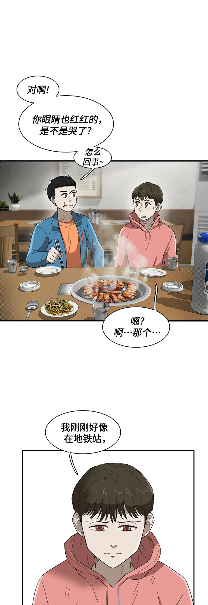 第35话 第39页