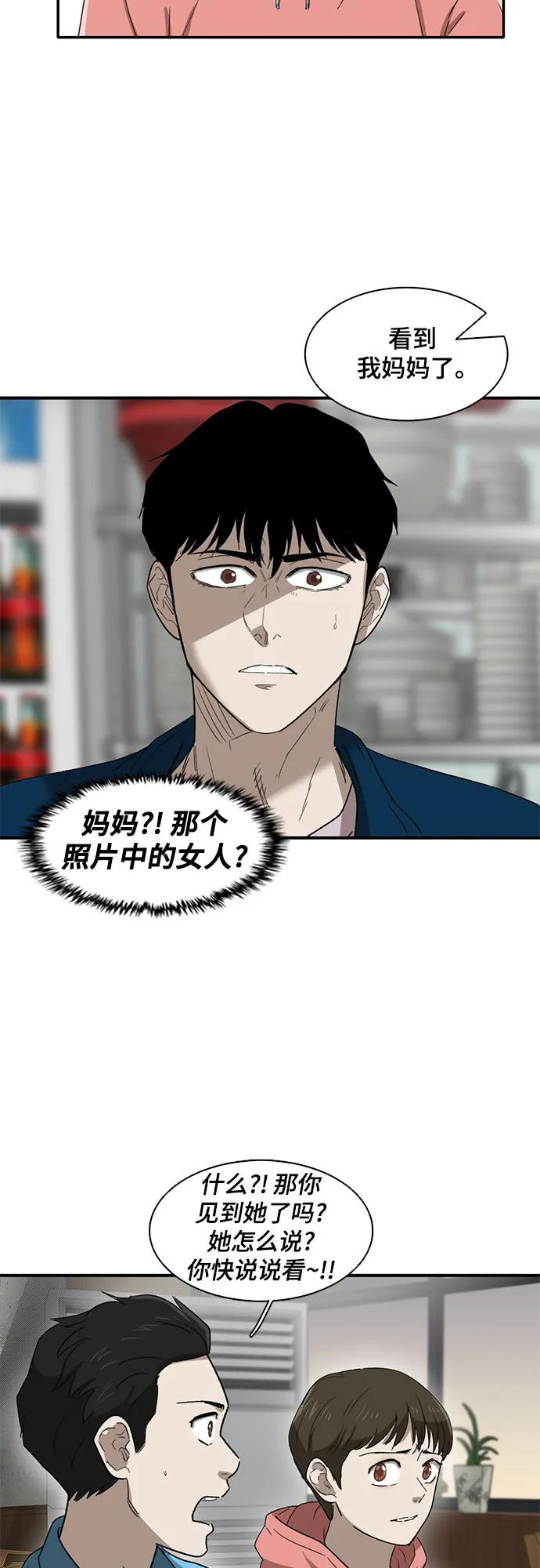 第35话 第40页