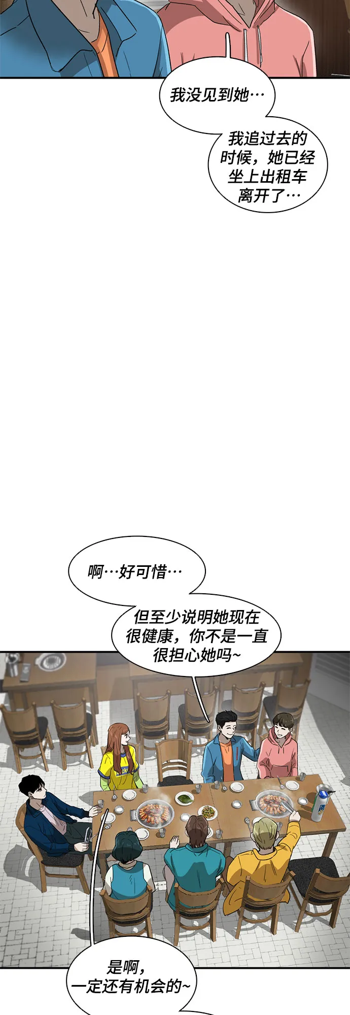 第35话 第41页