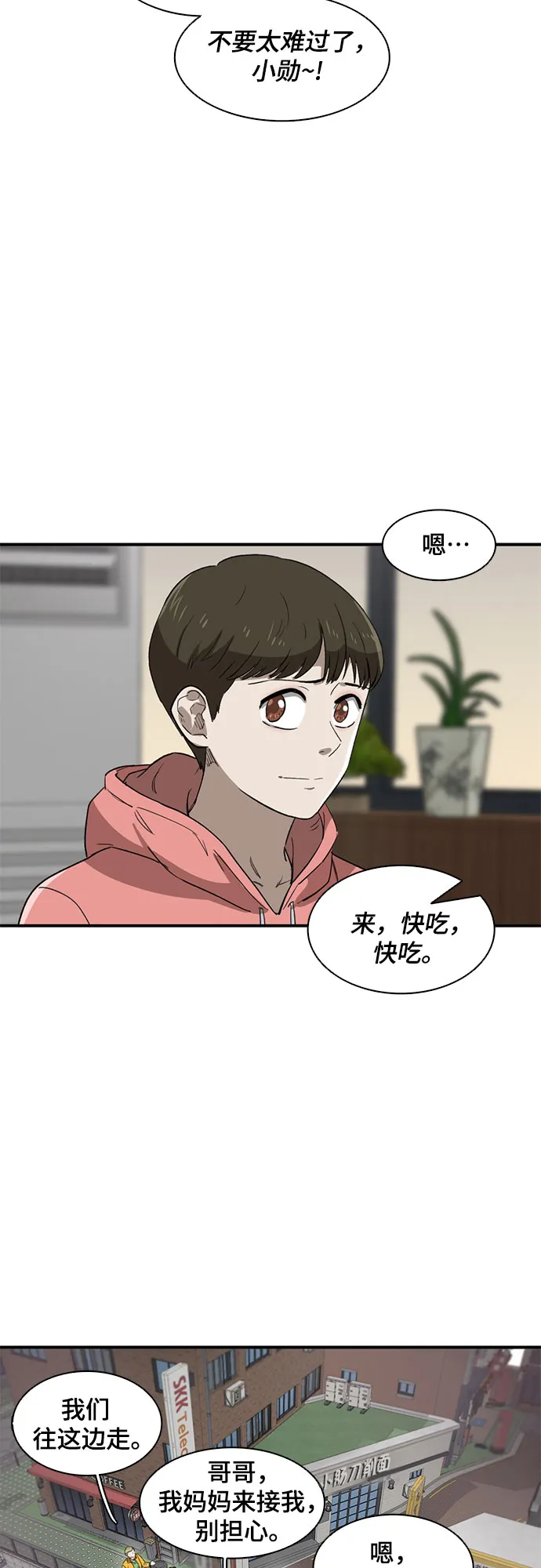 第35话 第42页