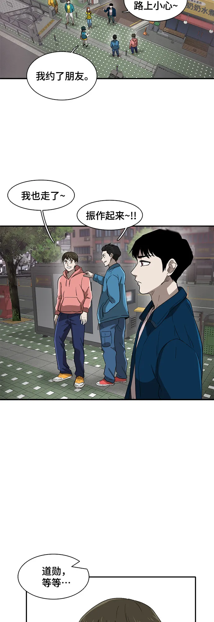第35话 第43页