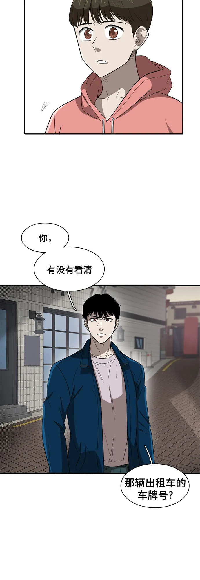 第35话 第44页