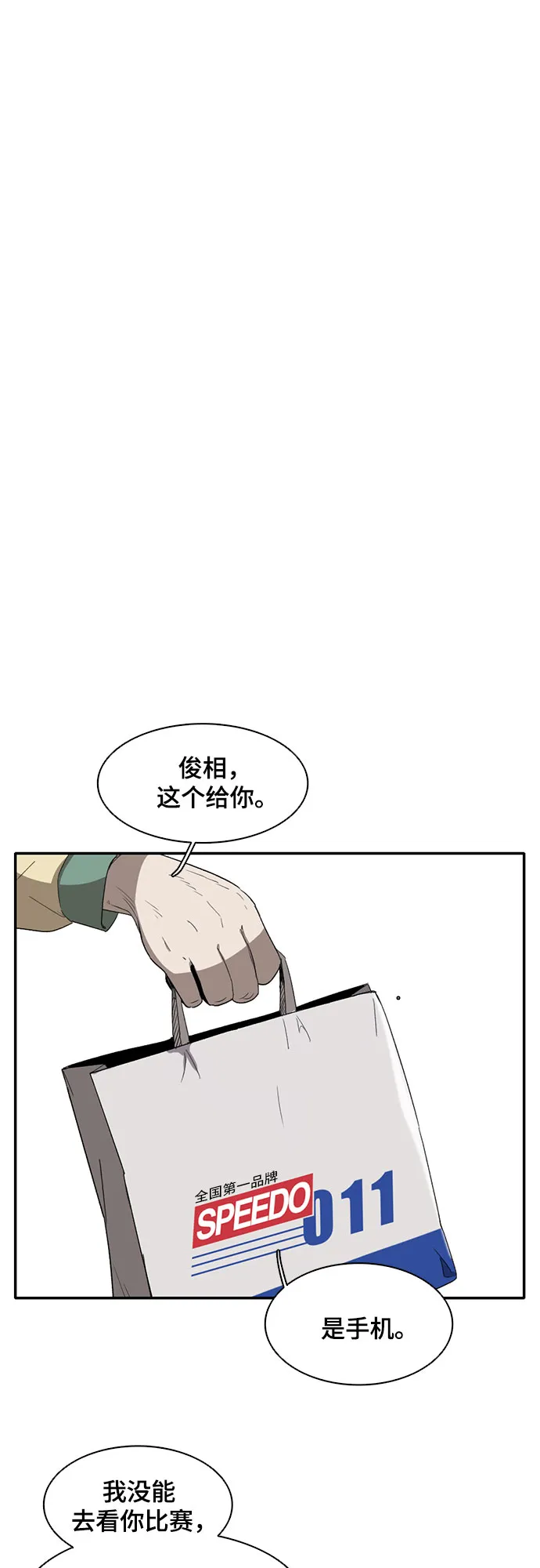 第35话 第46页