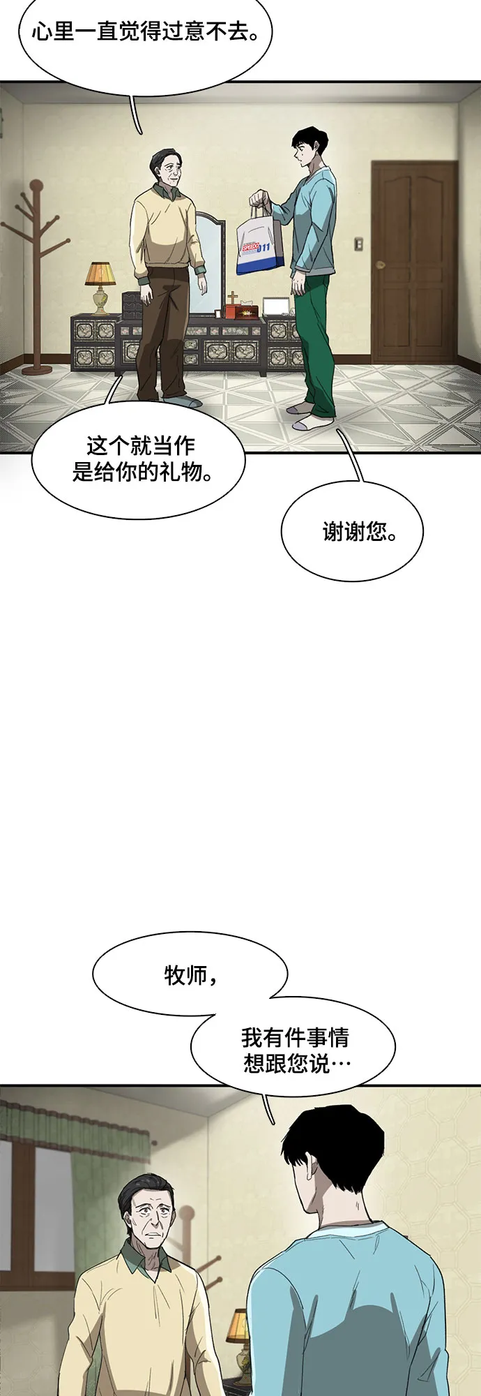 第35话 第47页