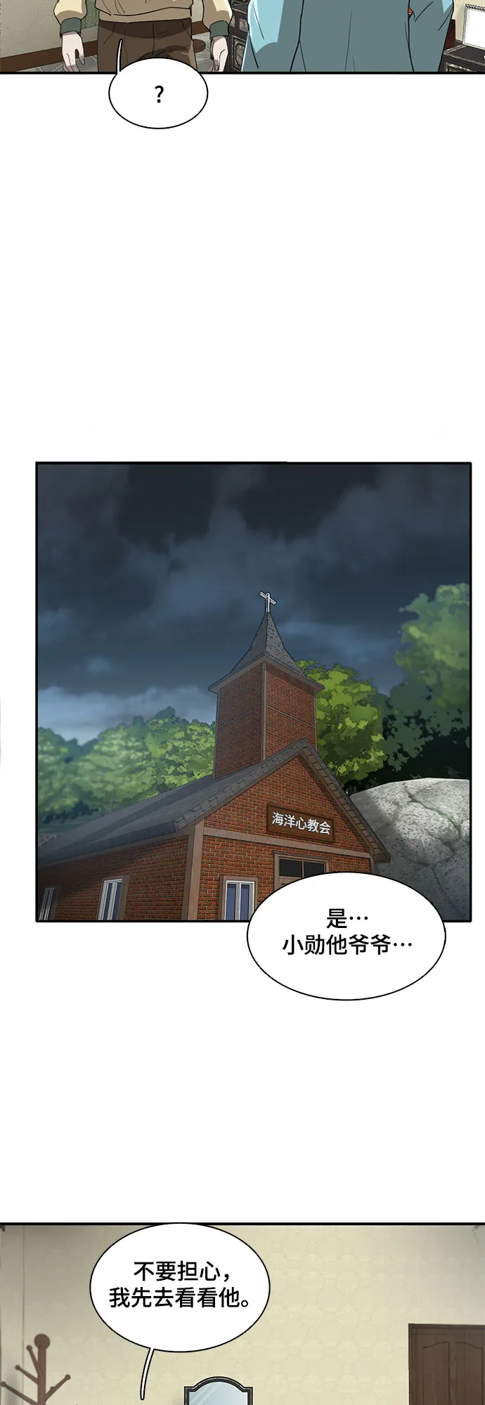 第35话 第48页