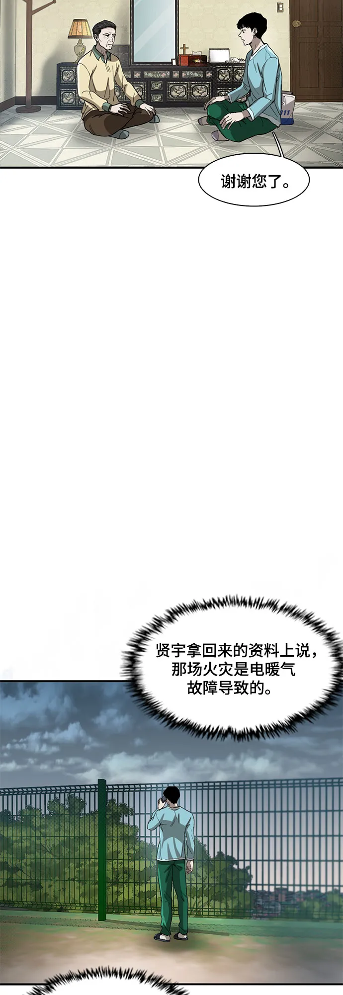 第35话 第49页