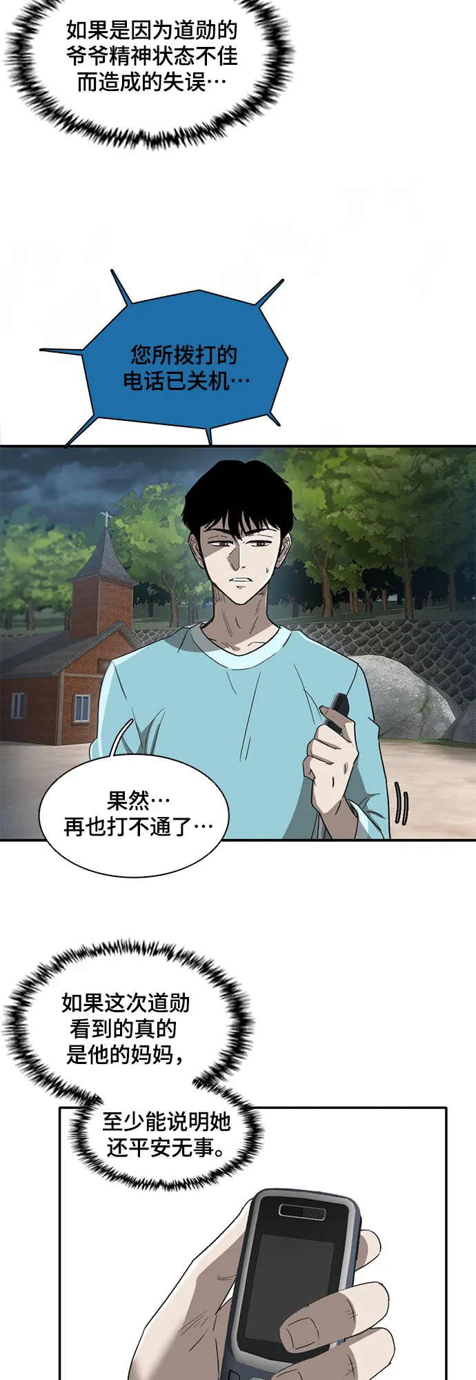 第35话 第50页