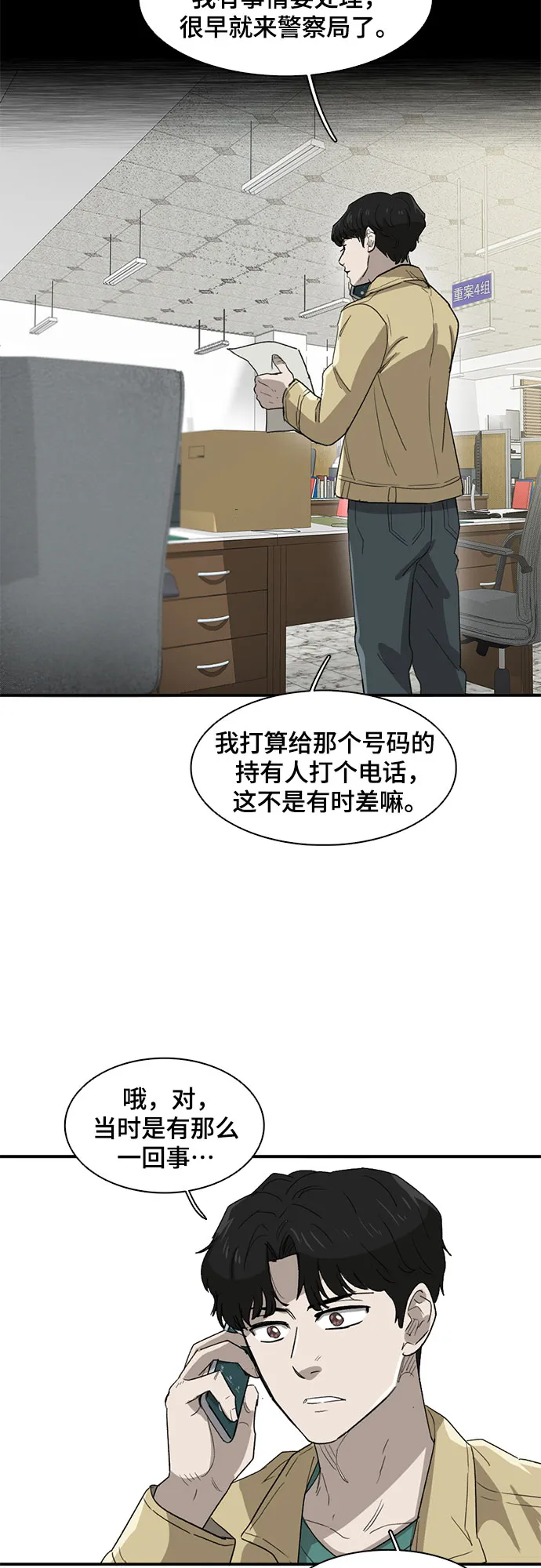 第35话 第52页