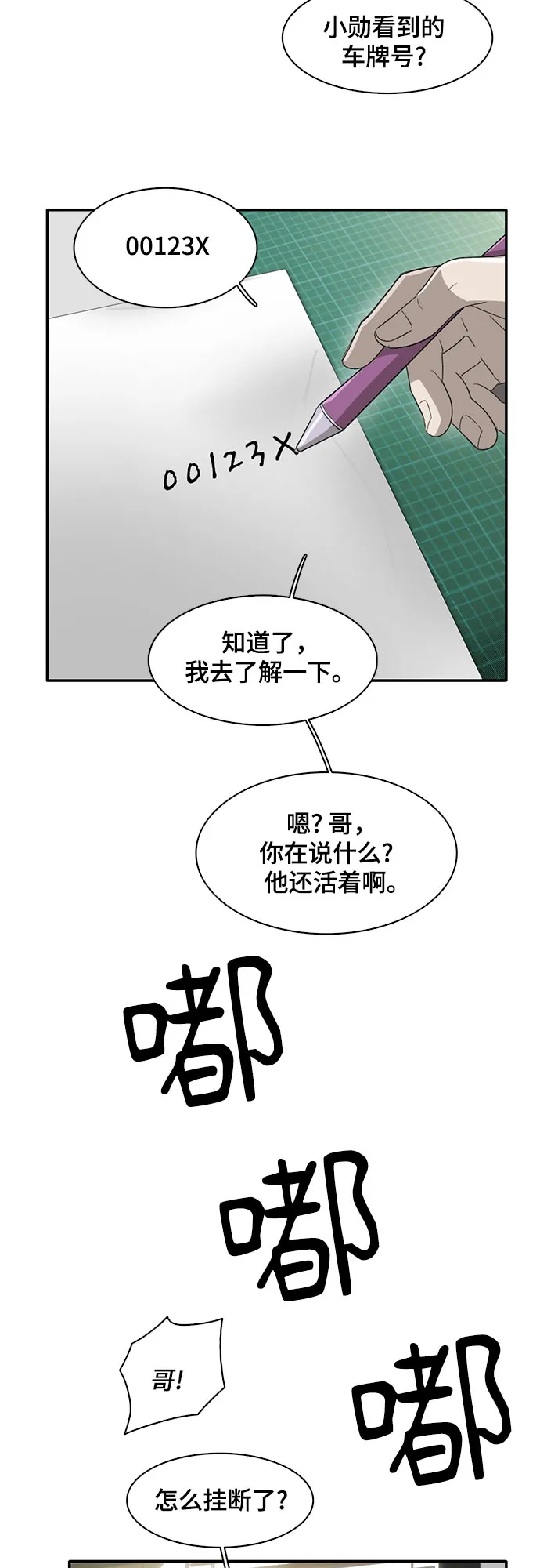 第35话 第53页