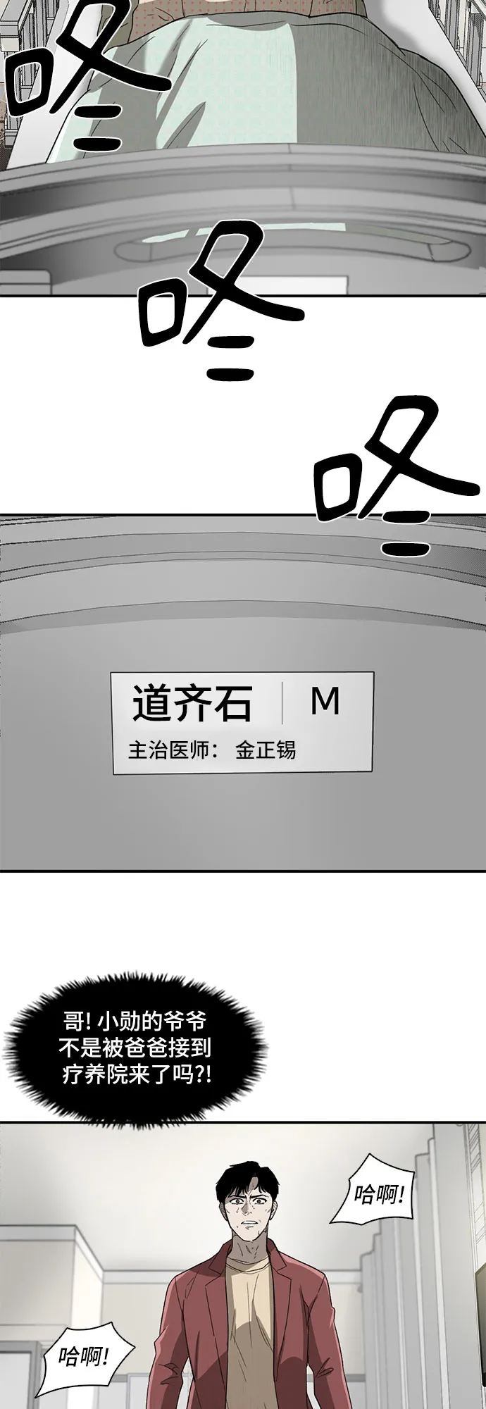 第35话 第56页