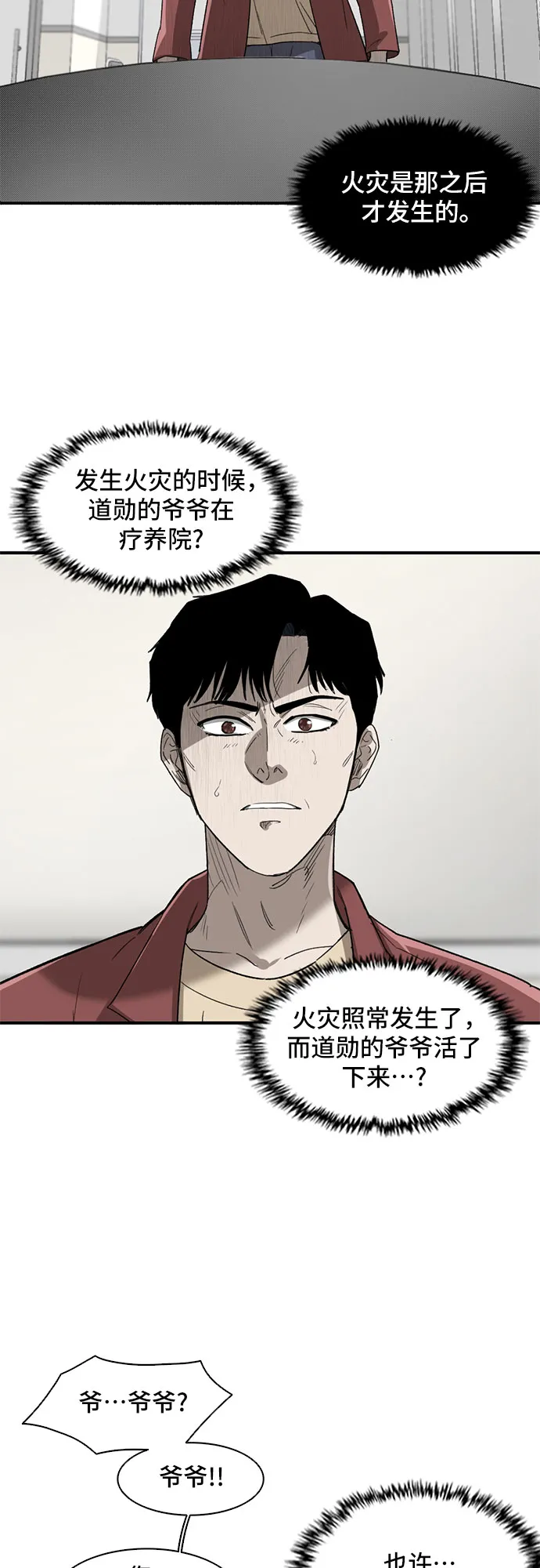 第35话 第57页