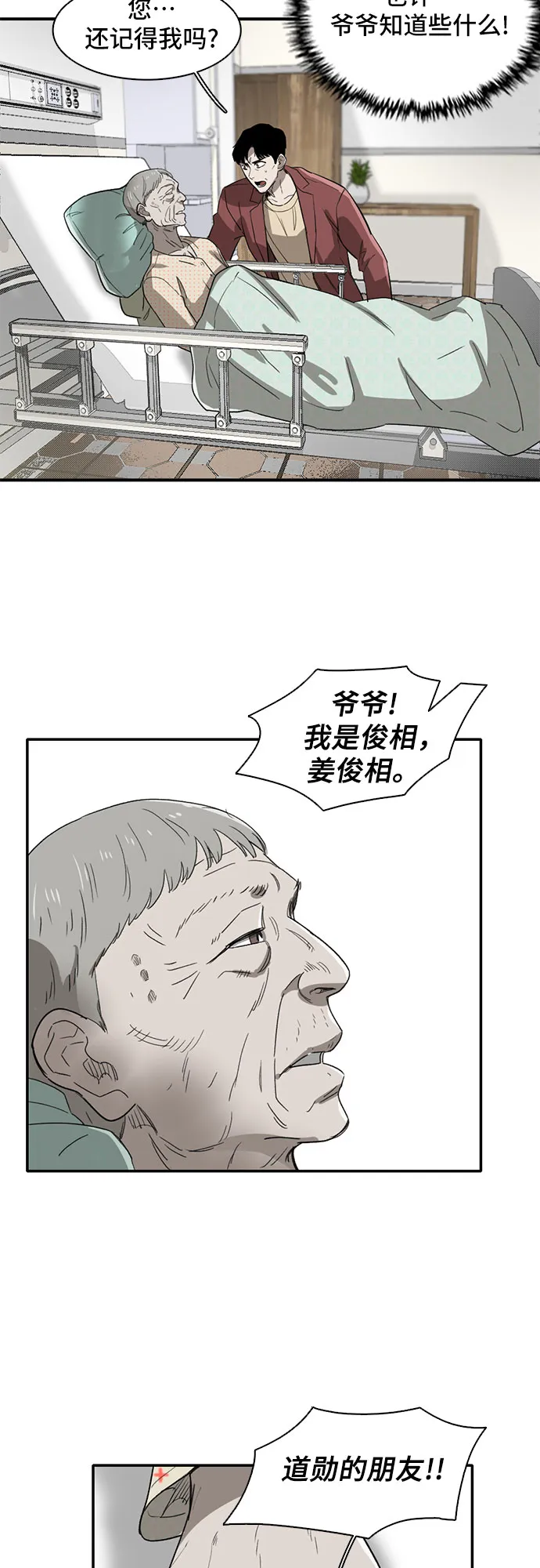 第35话 第58页