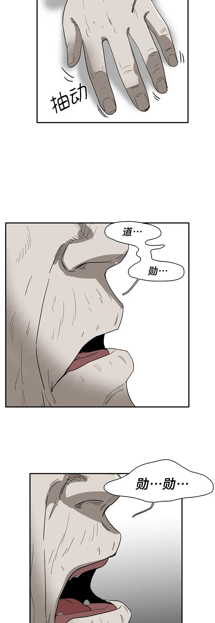 第35话 第59页