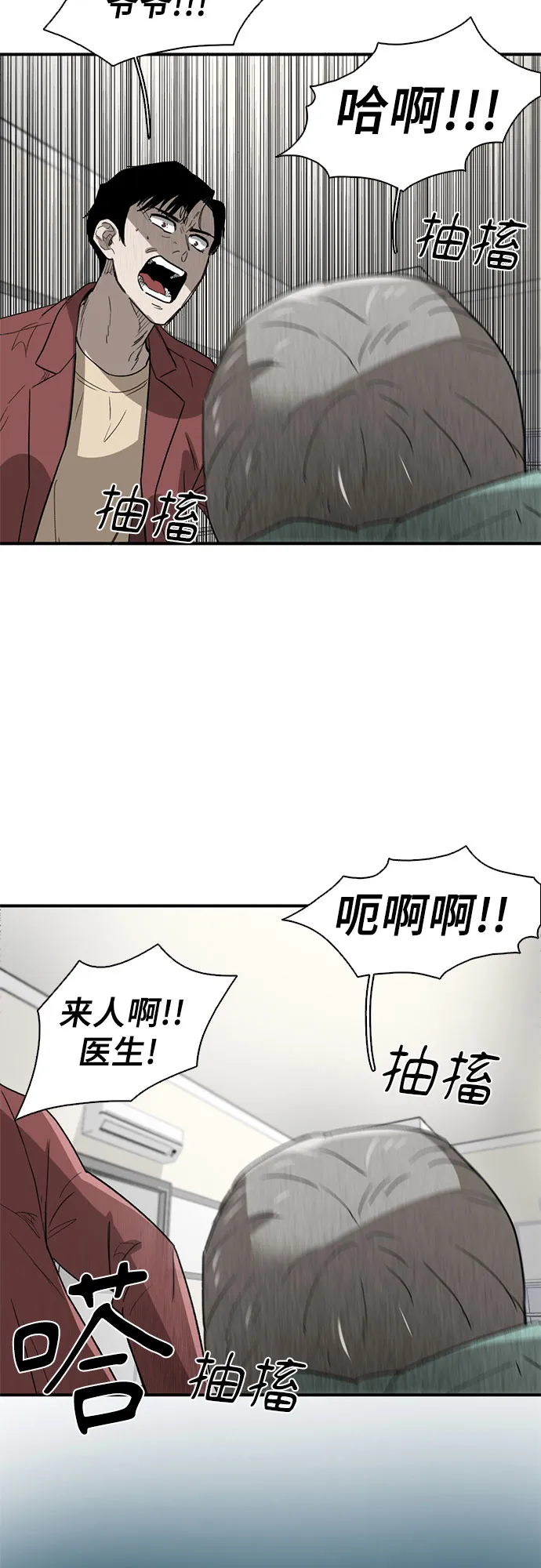 第35话 第61页