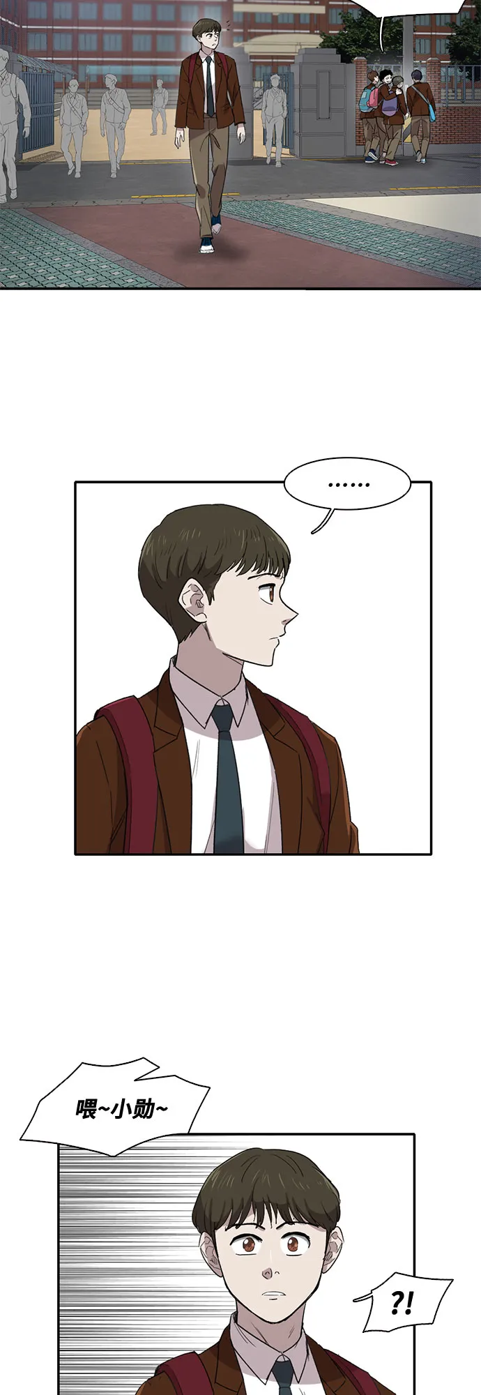 第36话 第2页