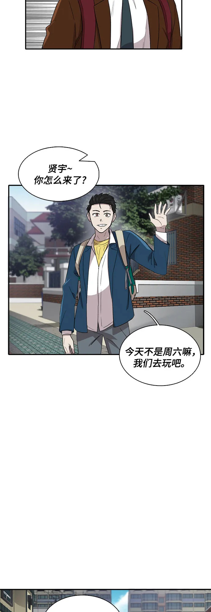 第36话 第3页