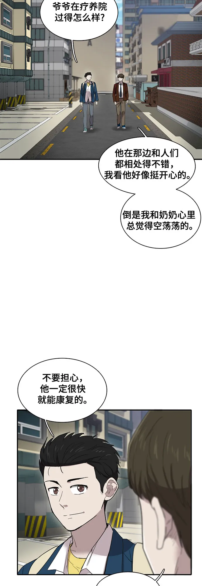 第36话 第4页
