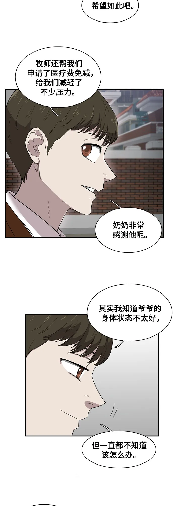 第36话 第5页