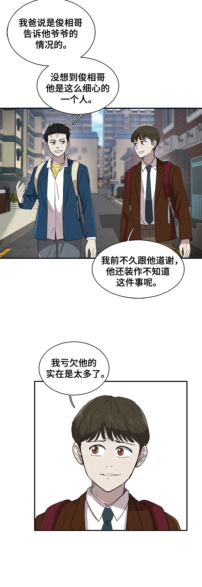 第36话 第6页