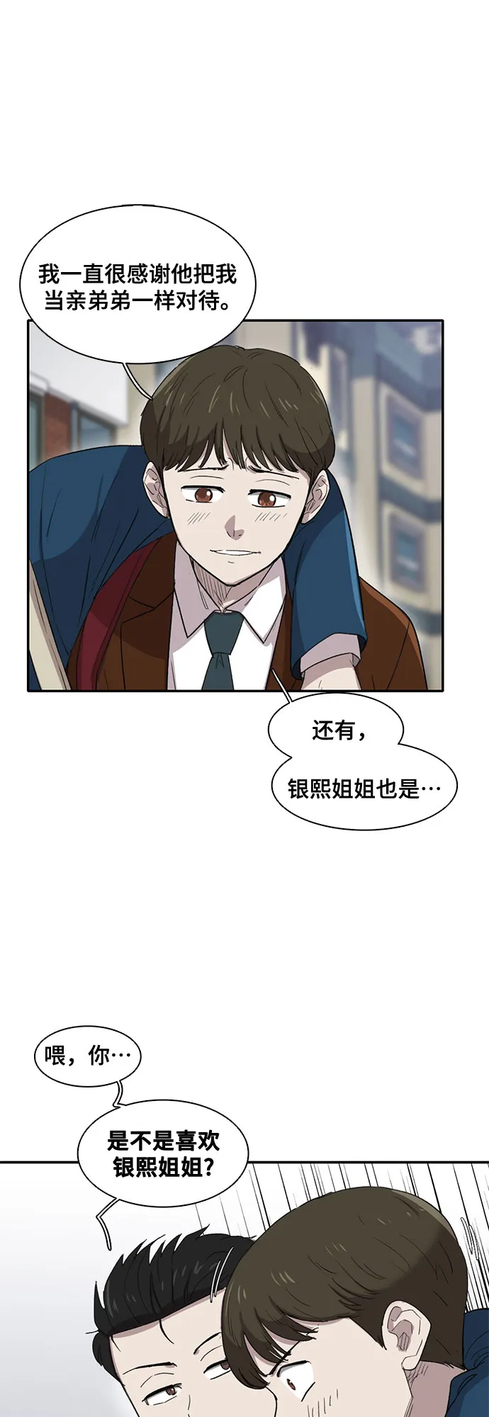第36话 第8页
