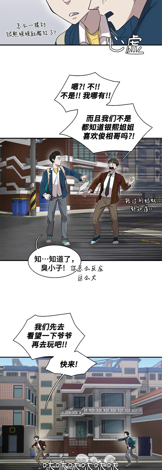 第36话 第9页
