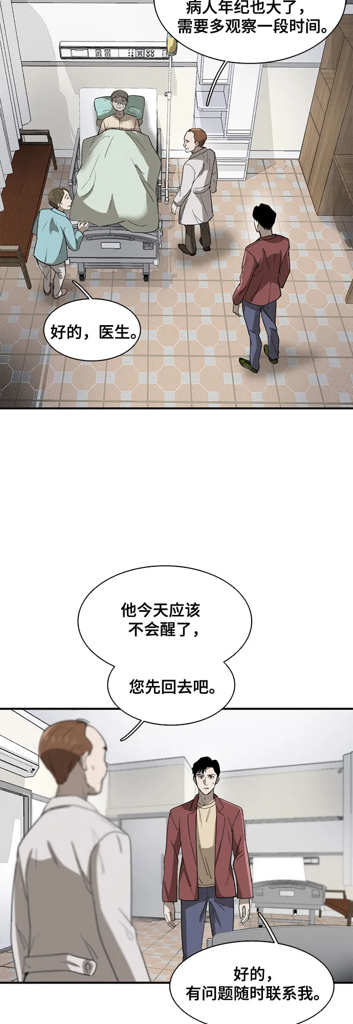 第36话 第11页
