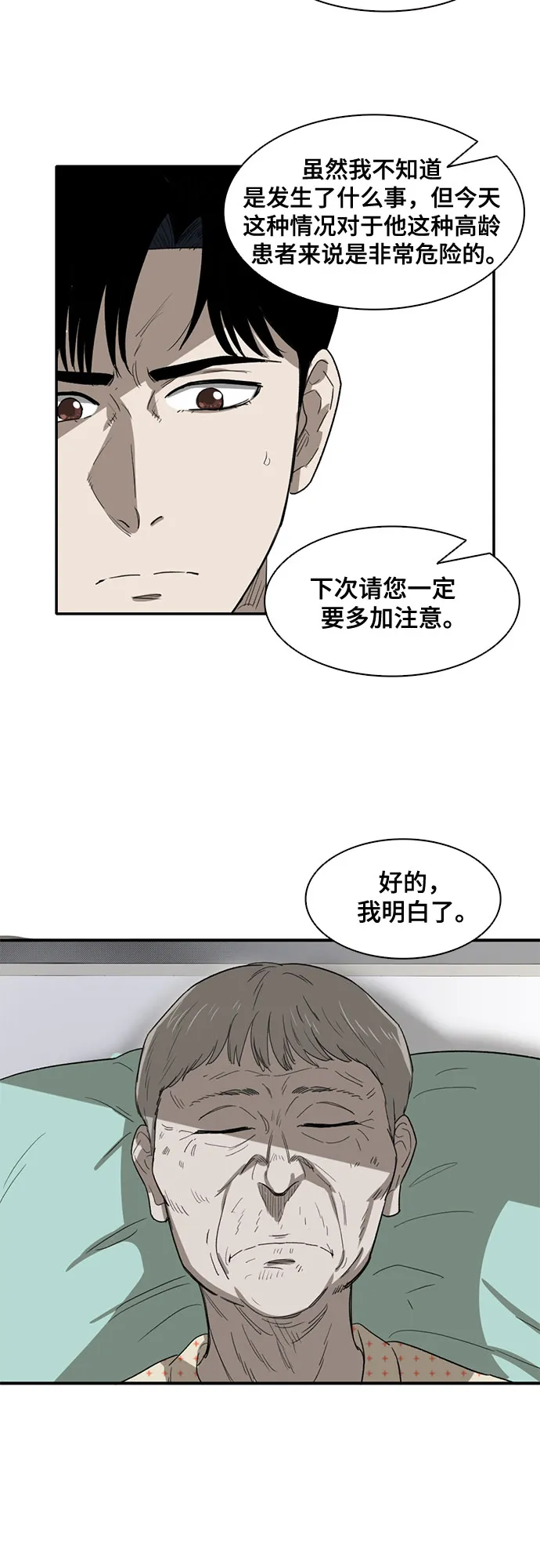 第36话 第12页