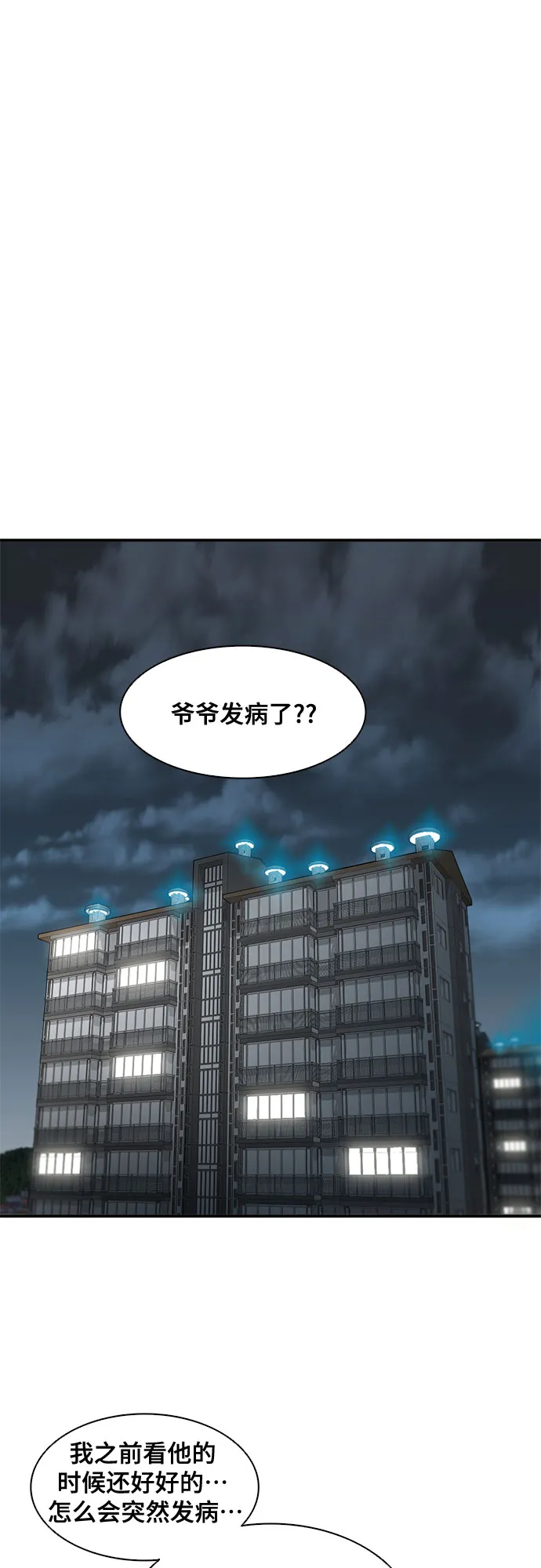 第36话 第13页