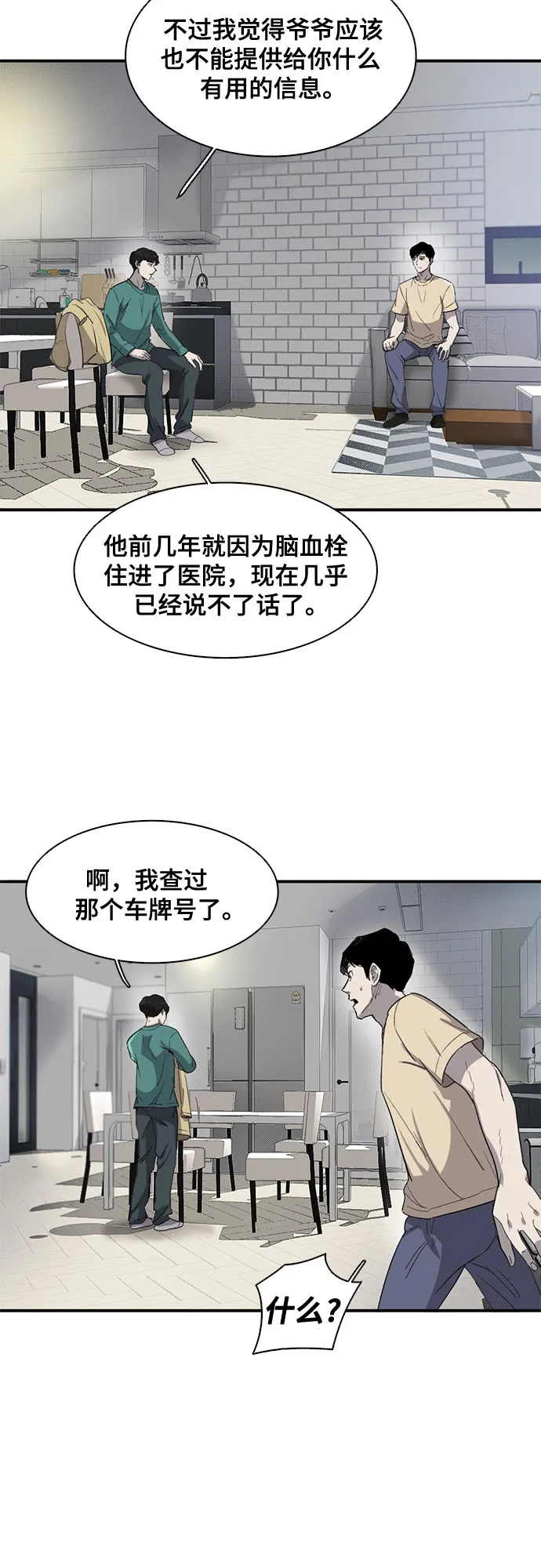 第36话 第14页