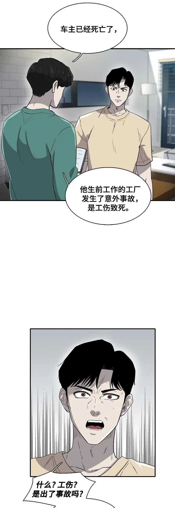第36话 第15页