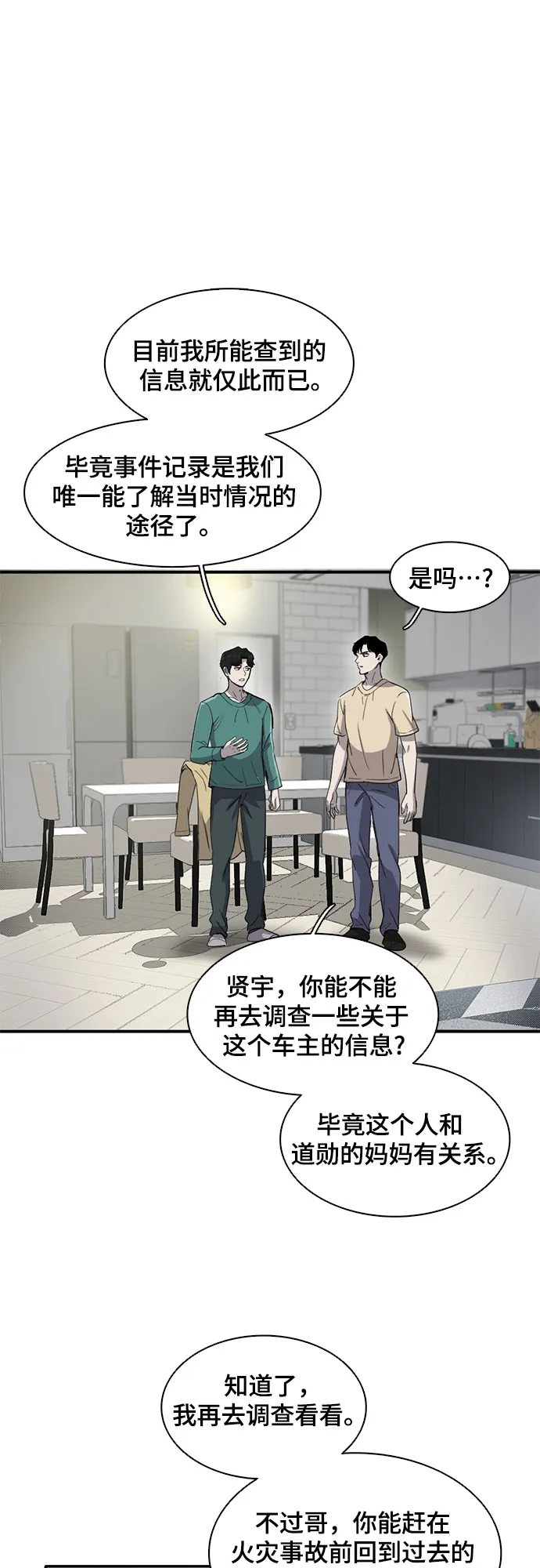 第36话 第17页