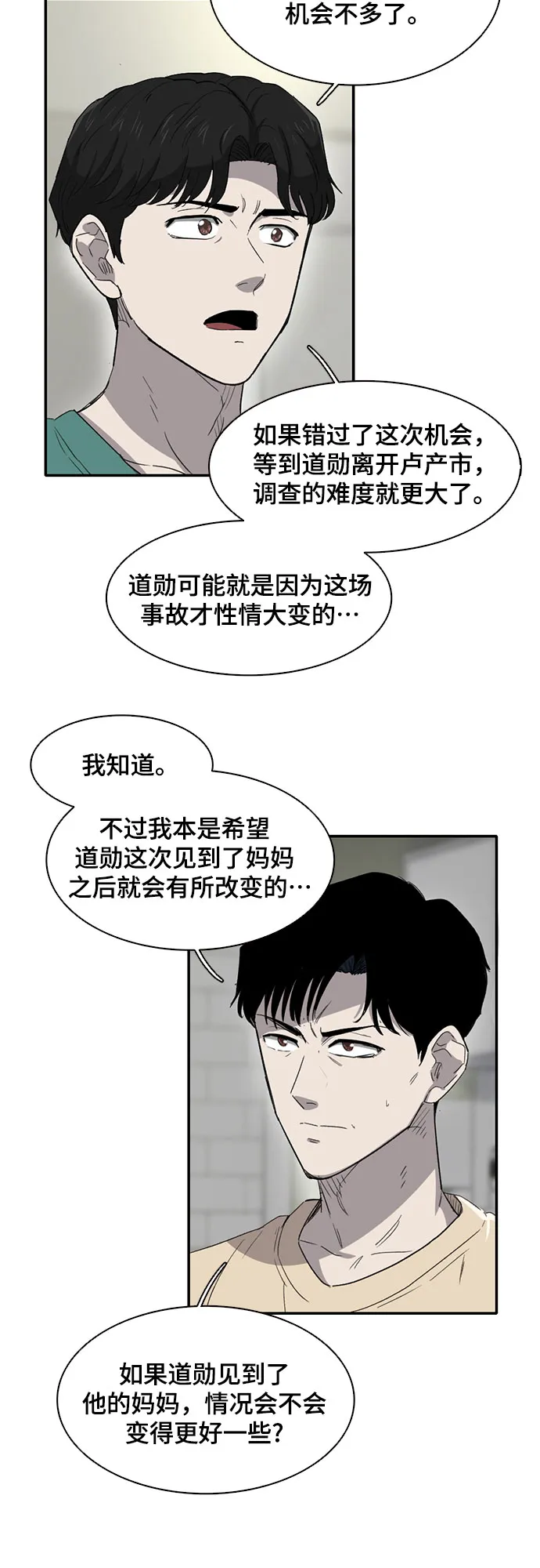 第36话 第18页