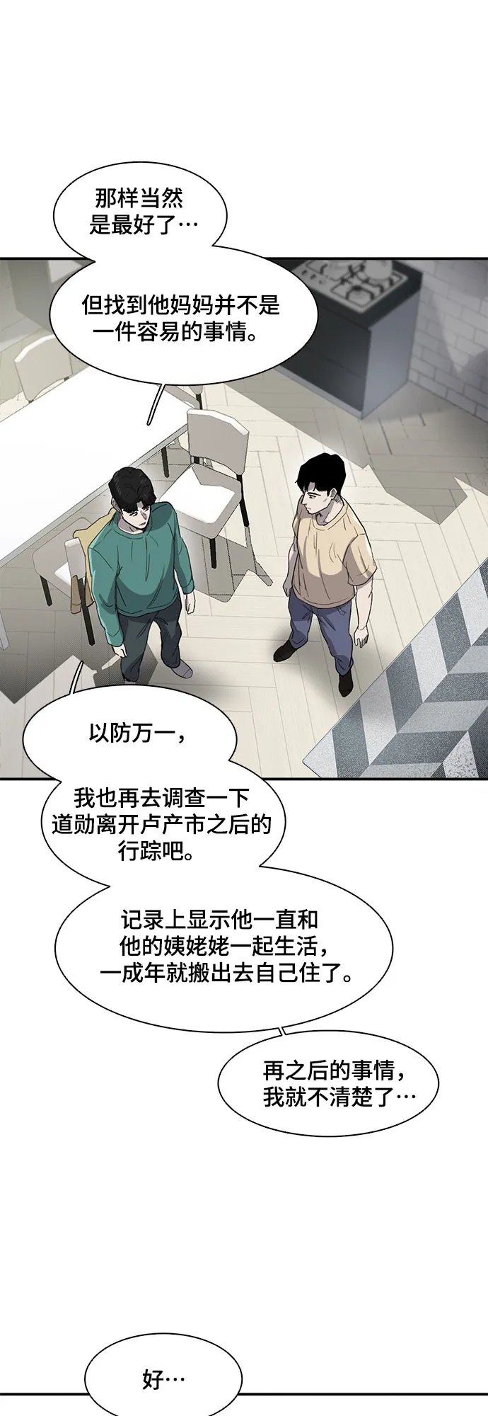 第36话 第19页