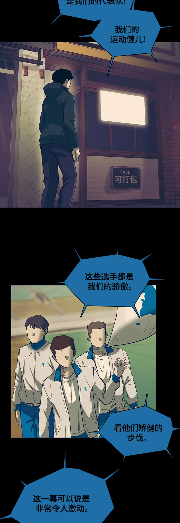 第36话 第26页