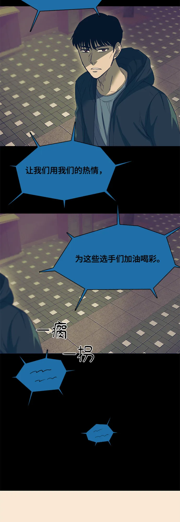 第36话 第27页