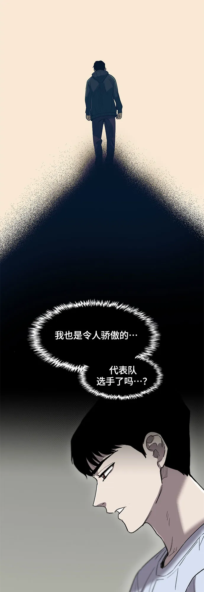 第36话 第28页
