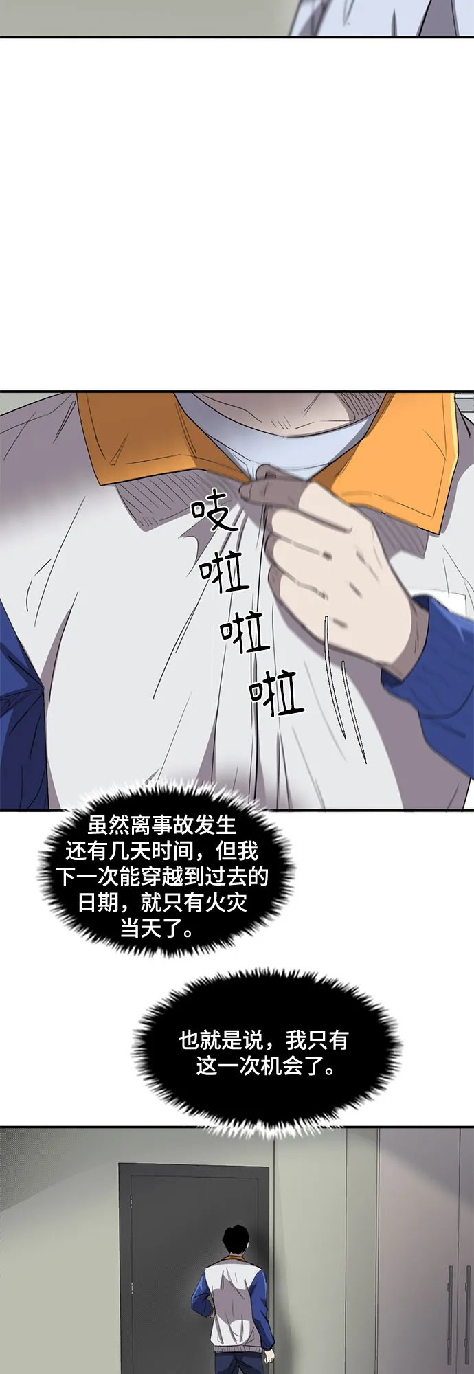 第36话 第29页